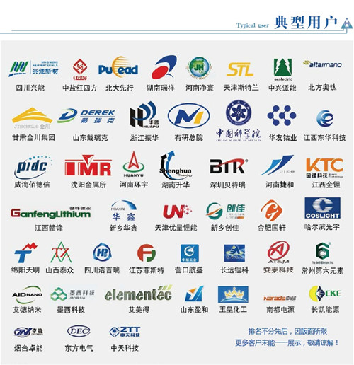 j9直营电池材料典型客户