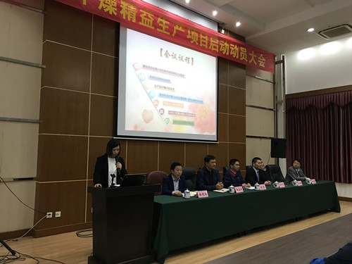 办公室主任陆丽君主持大会